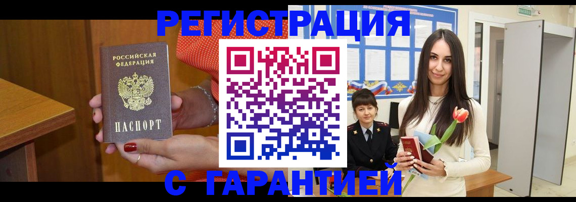 временная регистрация для школы в Вологодской области