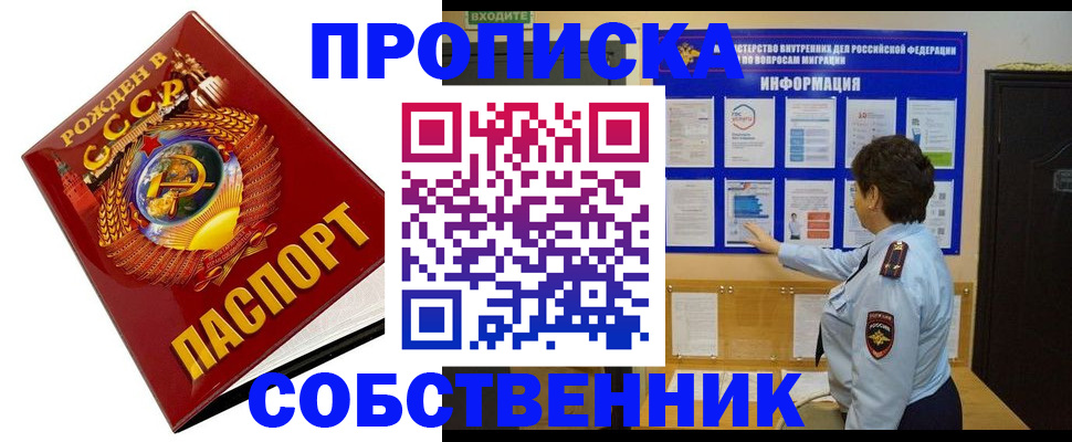 временная регистрация в квартире в Вологодской области
