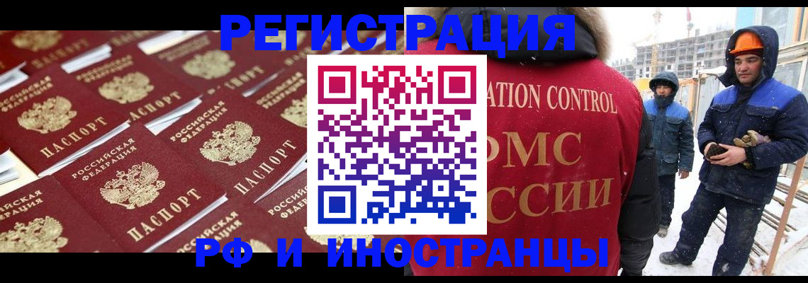 прописка иностранных граждан в Вологодской области