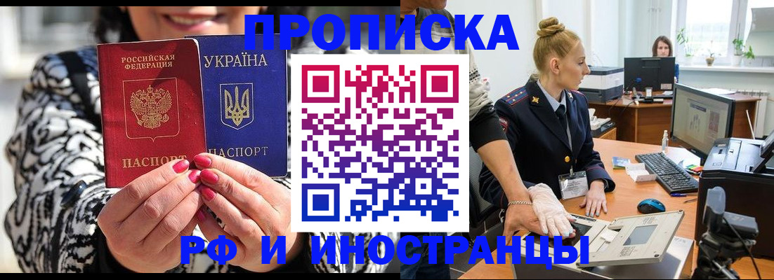 временная регистрация законно в Вологодской области