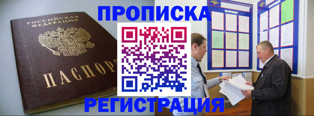 временная регистрация 2025 в Вологодской области